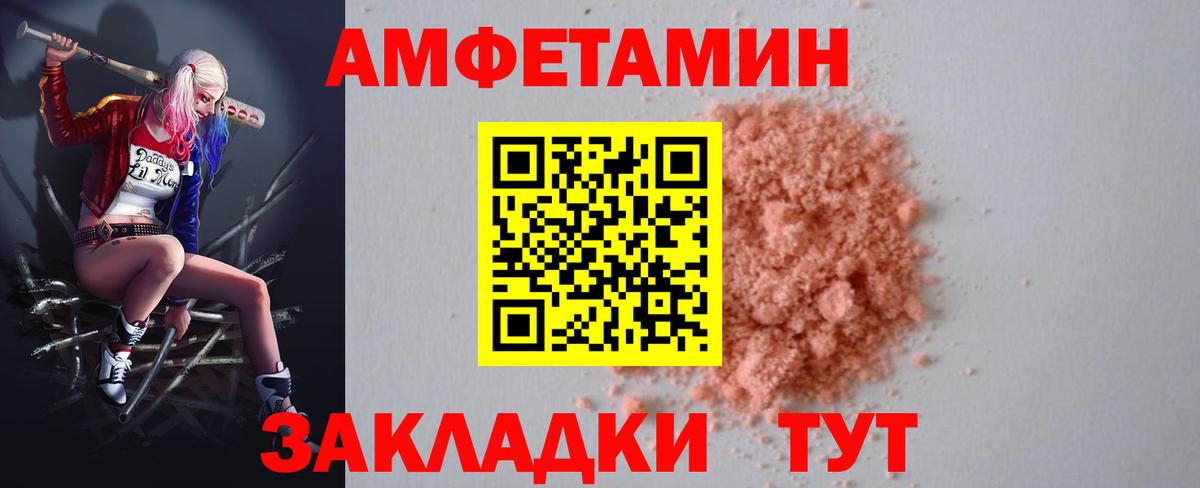 Амфетамин  Amphetamine 97%  Вход с VPN  Губкин 