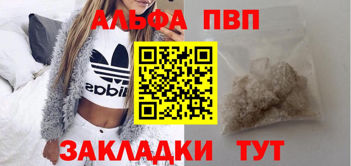 Губкин  APVP  A-PVP СК  что такое   Alpha-PVP мука  Вход с VPN 