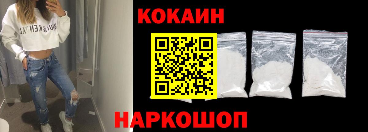 COCAIN FishScale Губкин