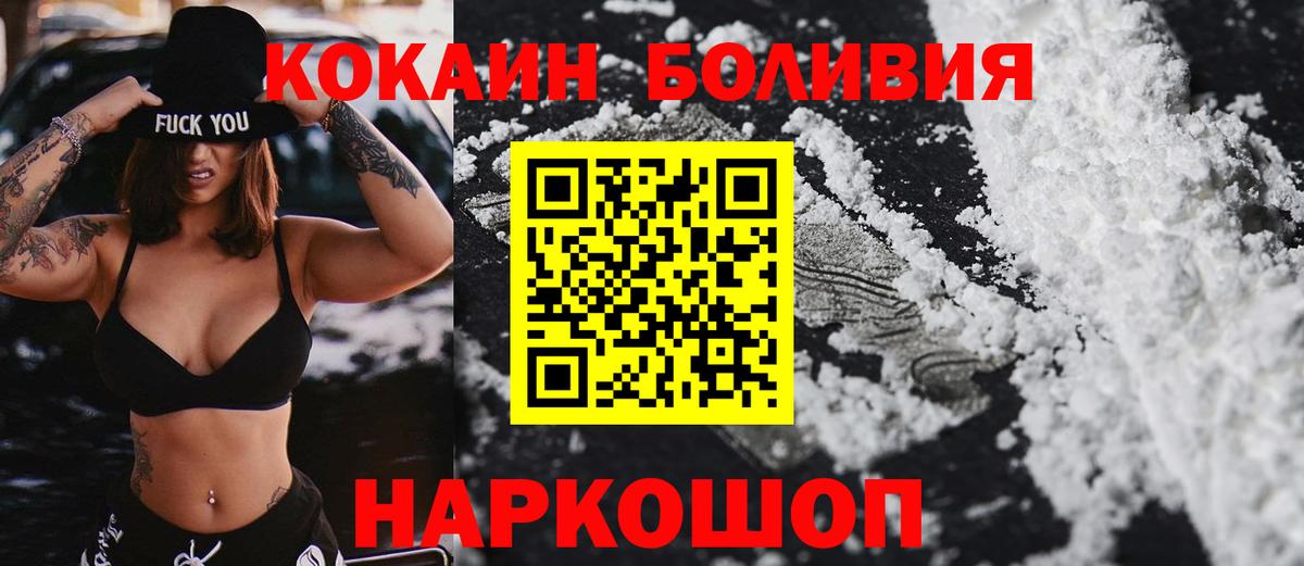 Кокаин Эквадор  Вход с VPN  КОКАИН  Губкин  Кокаин Fish Scale 