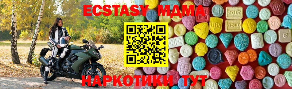 Ecstasy 300 mg  Вход с VPN  Губкин  Экстази mix 
