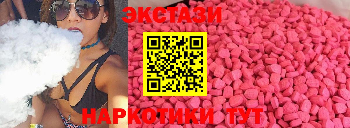Ecstasy MDMA Губкин