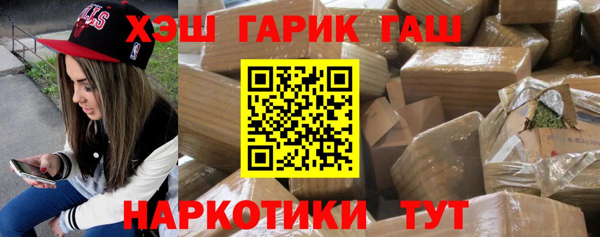 Губкин  Гашиш Premium  Вход с VPN 