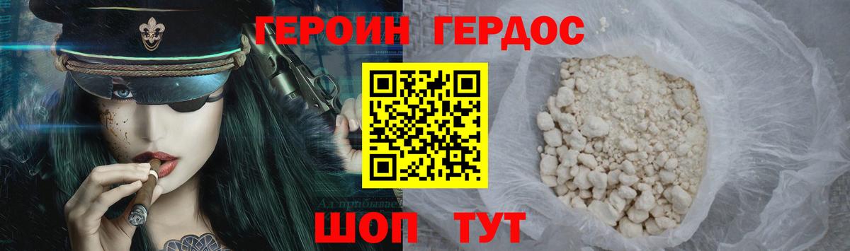 Губкин  ГЕРОИН гречка  Вход с VPN 