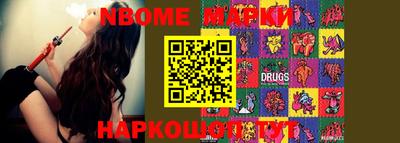 марки nbome Балашиха