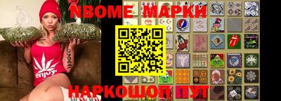 марки nbome Балашиха