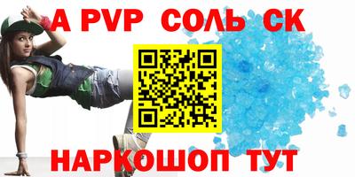 индика Балаково