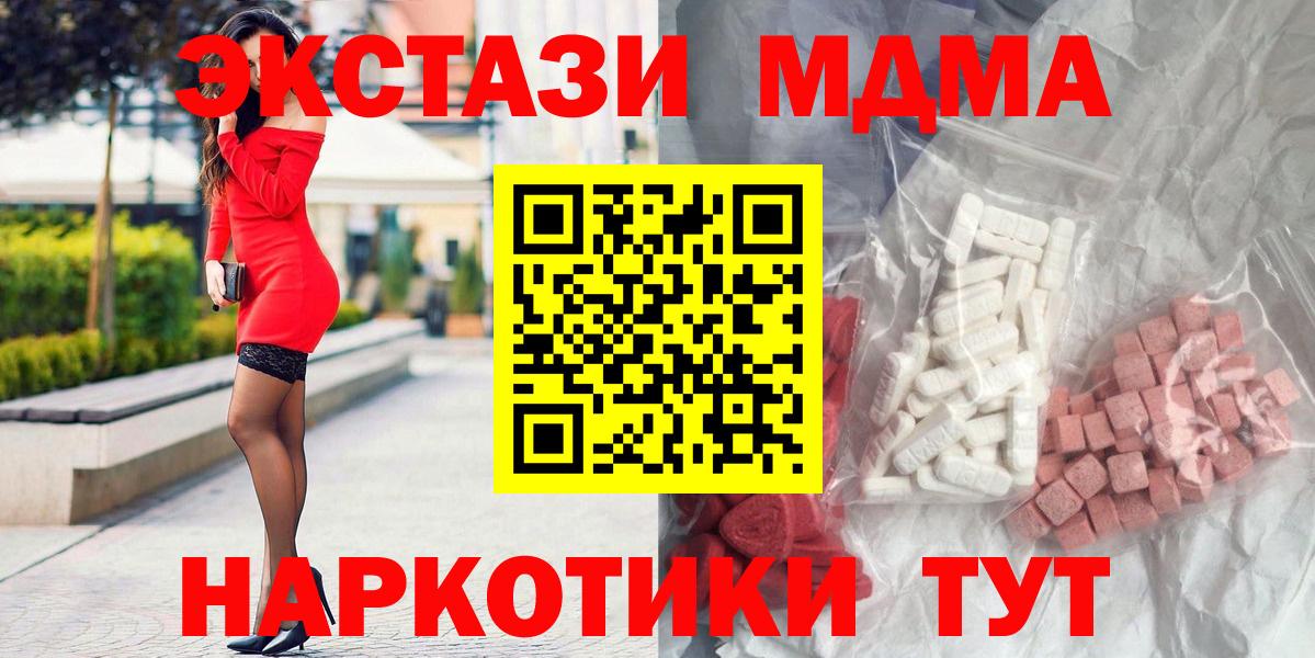 МДМА кристаллы Губкин