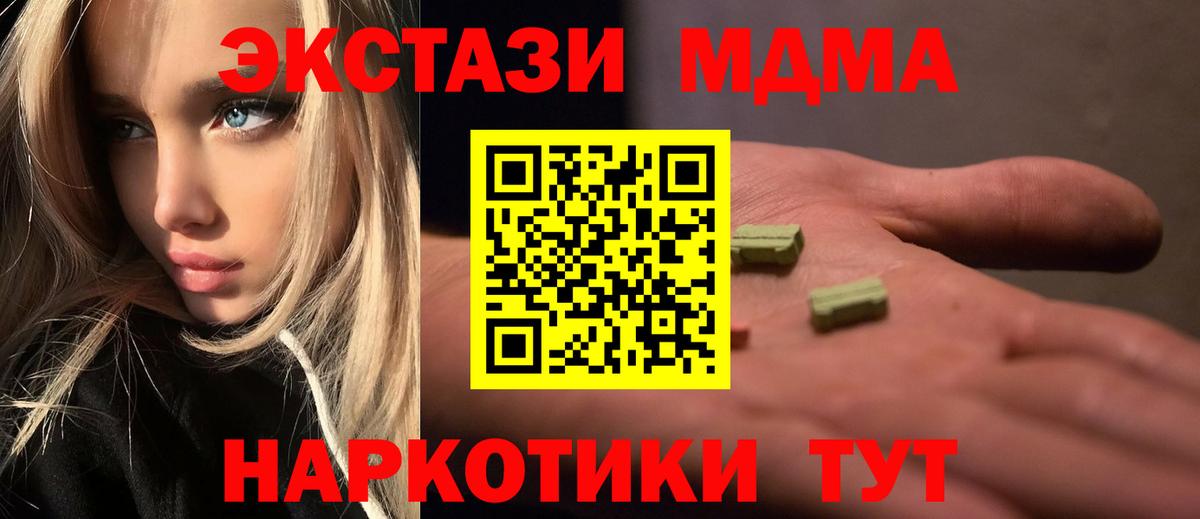 Губкин  MDMA  Вход с VPN  MDMA VHQ  MDMA VHQ 