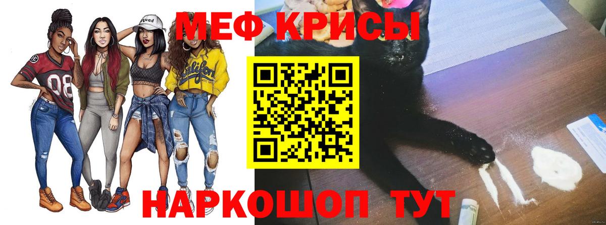Губкин  МЯУ-МЯУ mephedrone  Вход с VPN  Меф  МЕФ кристаллы 