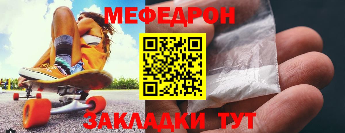 МЕФ кристаллы Губкин