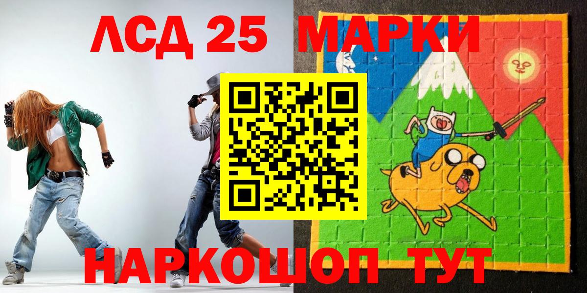 Марки NBOMe 1,5мг Губкин