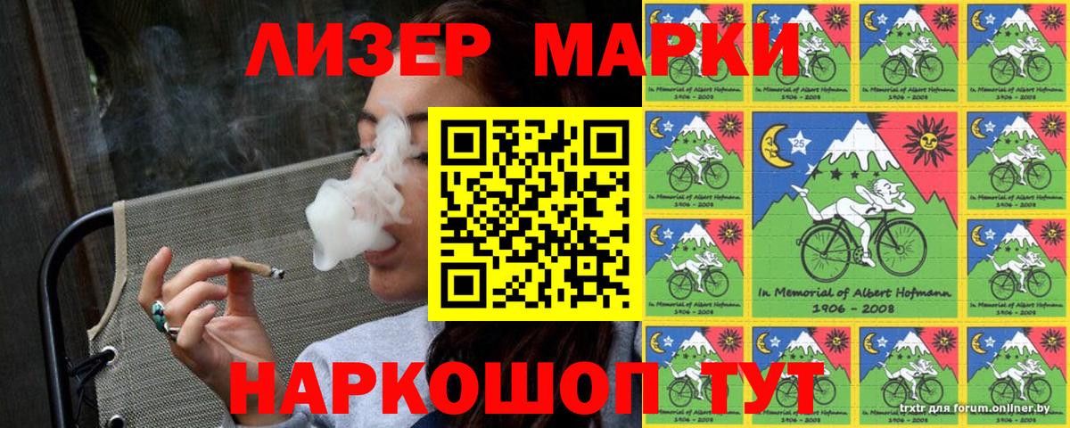 хочу   Марки N-bome  Наркотические марки 1,5мг  Губкин  Вход с VPN  Наркотические марки 1,5мг 
