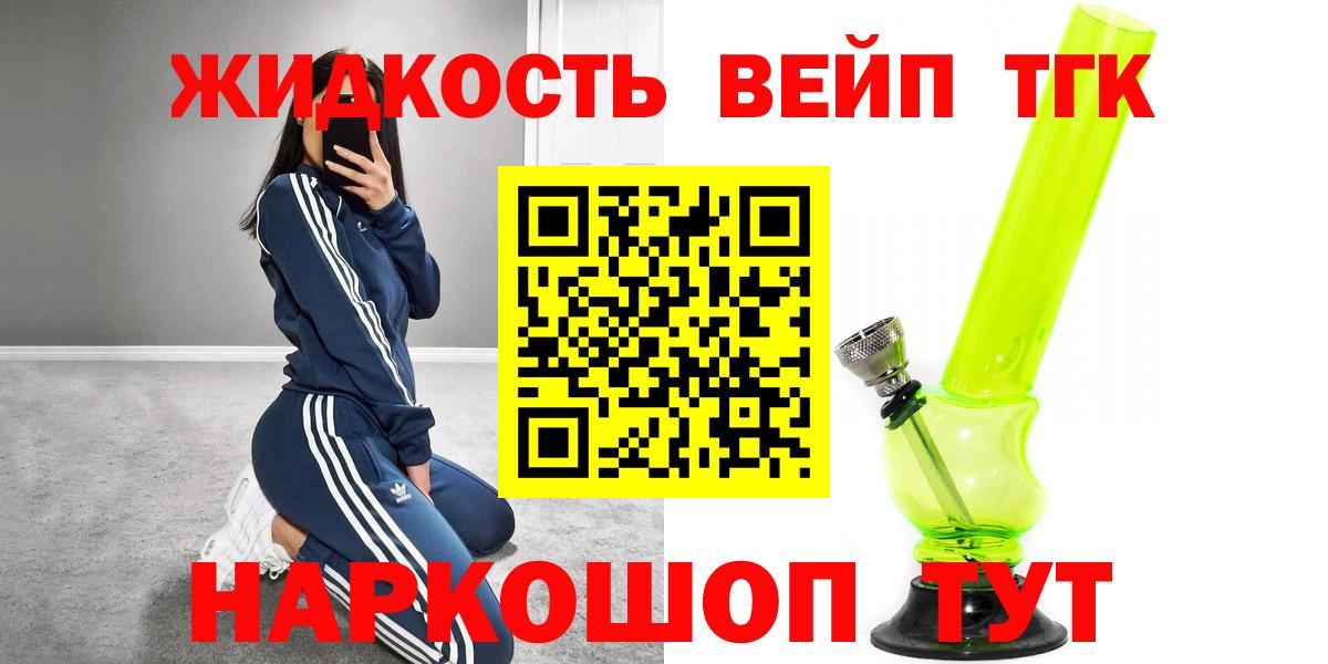 ТГК THC oil Губкин