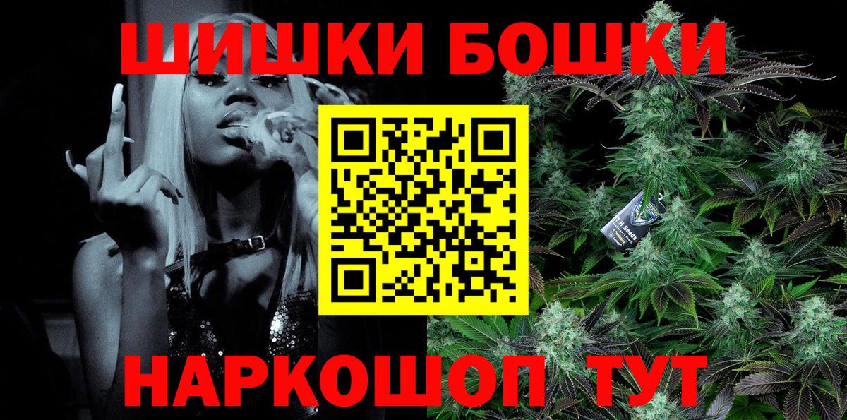 Каннабис Bruce Banner  Вход с VPN  Конопля Amnesia  Бошки Шишки MAZAR  Губкин  Шишки марихуана ГИДРОПОН 